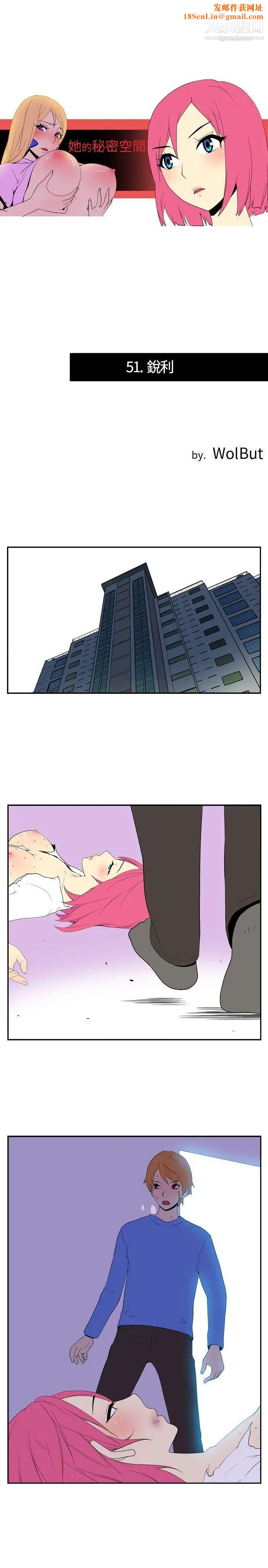 她的秘密空间第51话