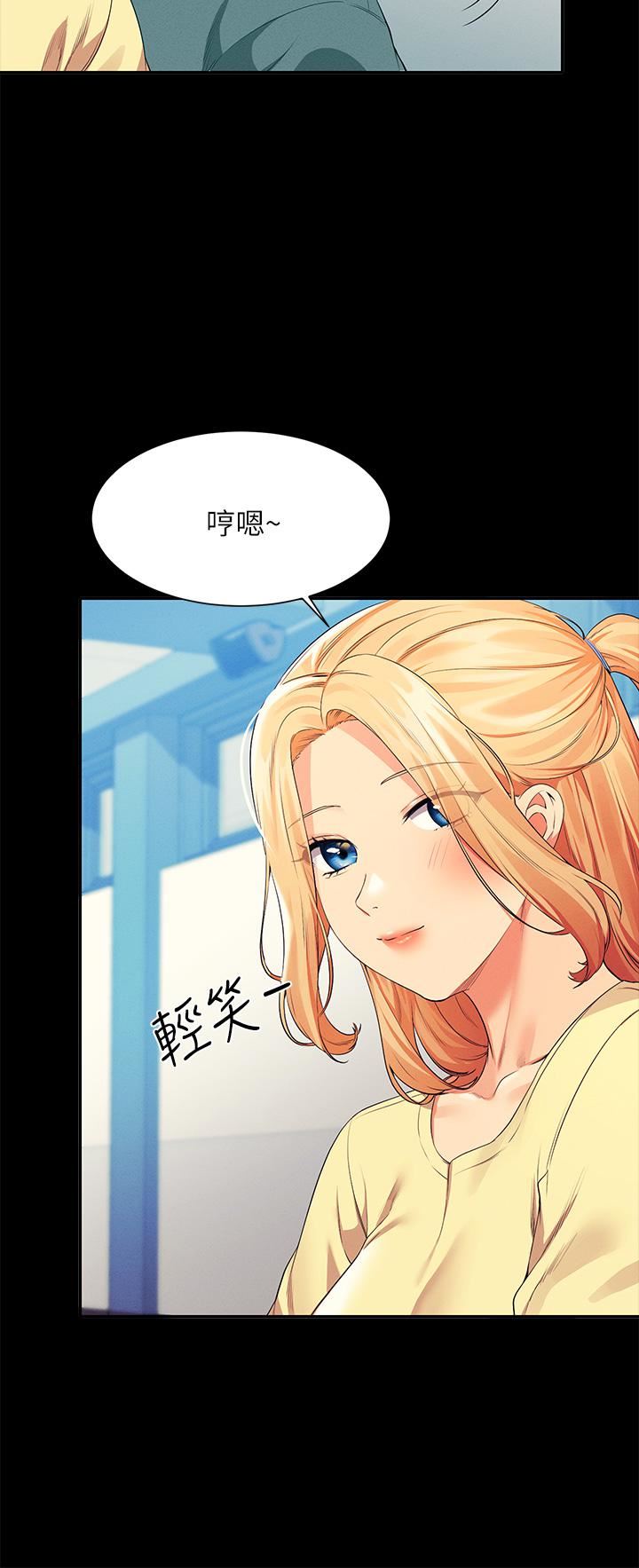 谁说理组没正妹?第62话-客满的租屋处