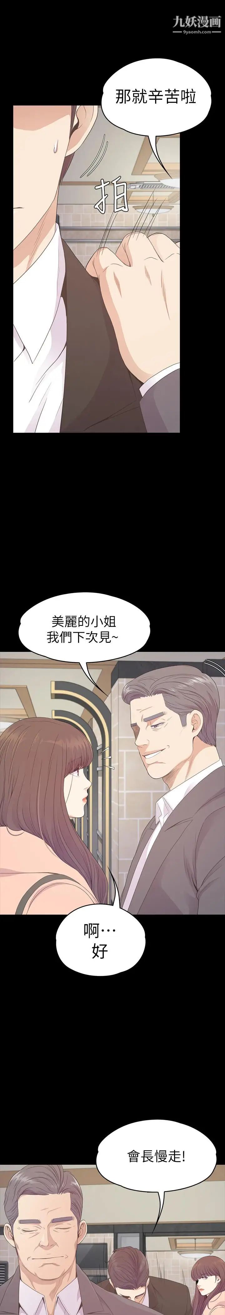 江南羅曼史第75話-亚里的罗曼史
