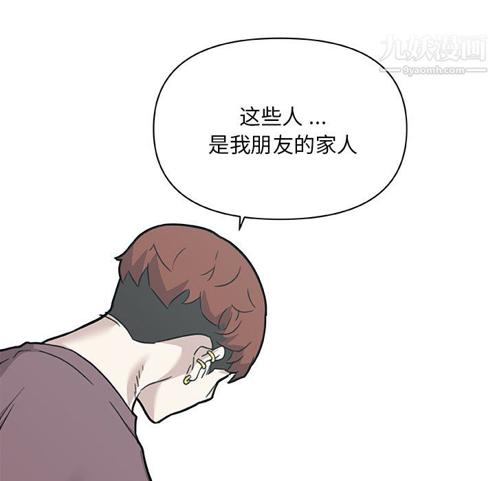 恋你如初恋第96话