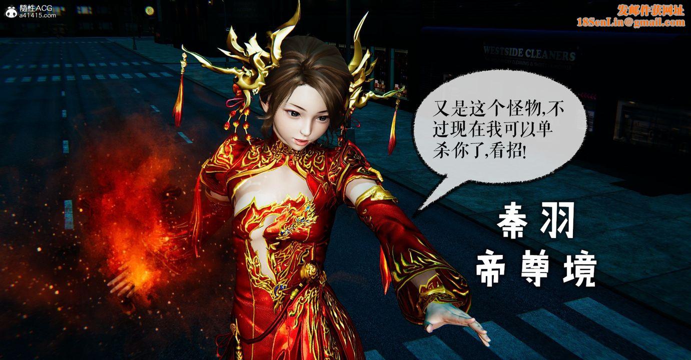 [3D]魔尊归来[龙魂第二部]第47话