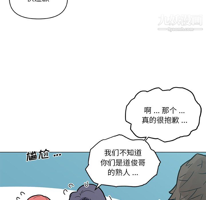 恋你如初恋第96话