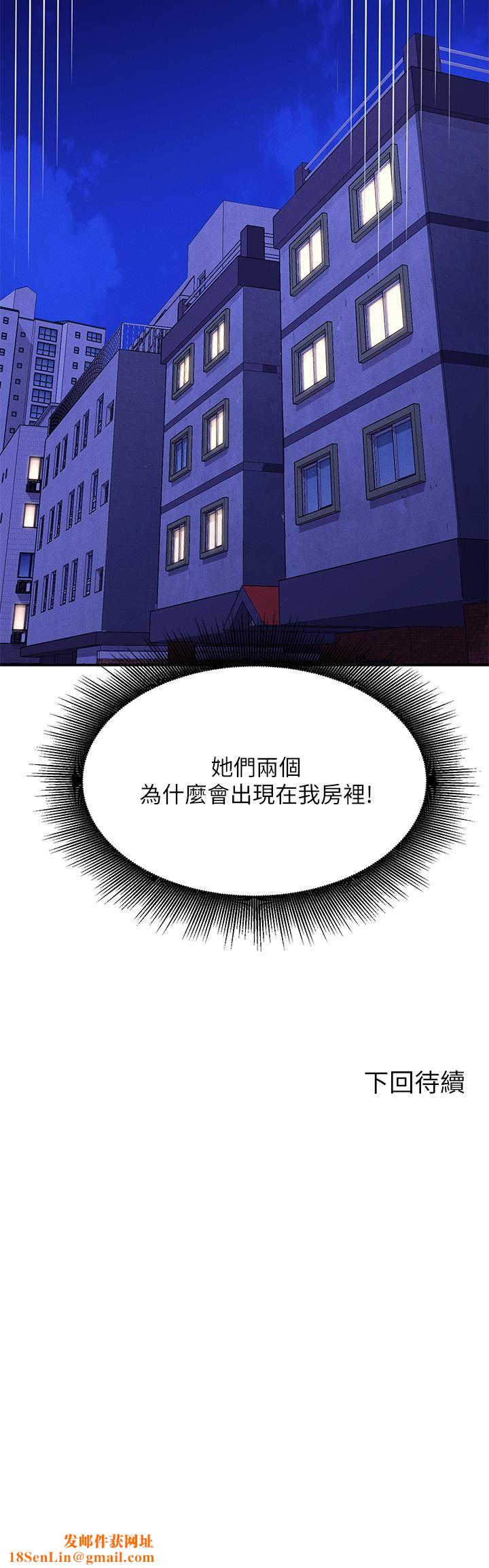 谁说理组没正妹?第62话-客满的租屋处