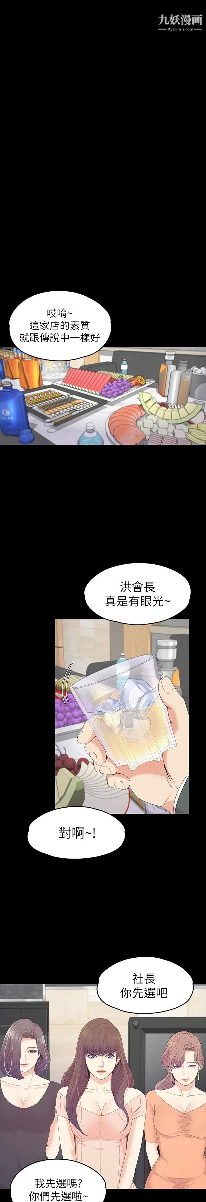 江南罗曼史第75话-亚里的罗曼史