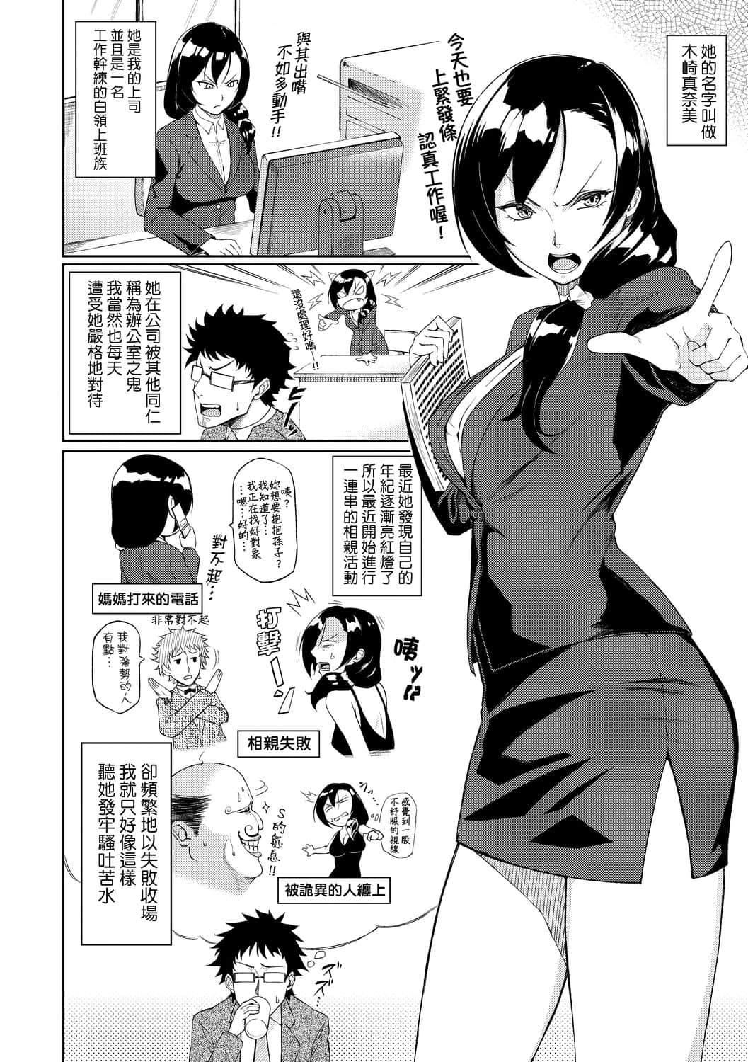[骏河クロイツ]まなざしテンプテーション[中国翻訳][DL版][骏河クロイツ]まなざしテンプテーション[中国翻訳][DL版]