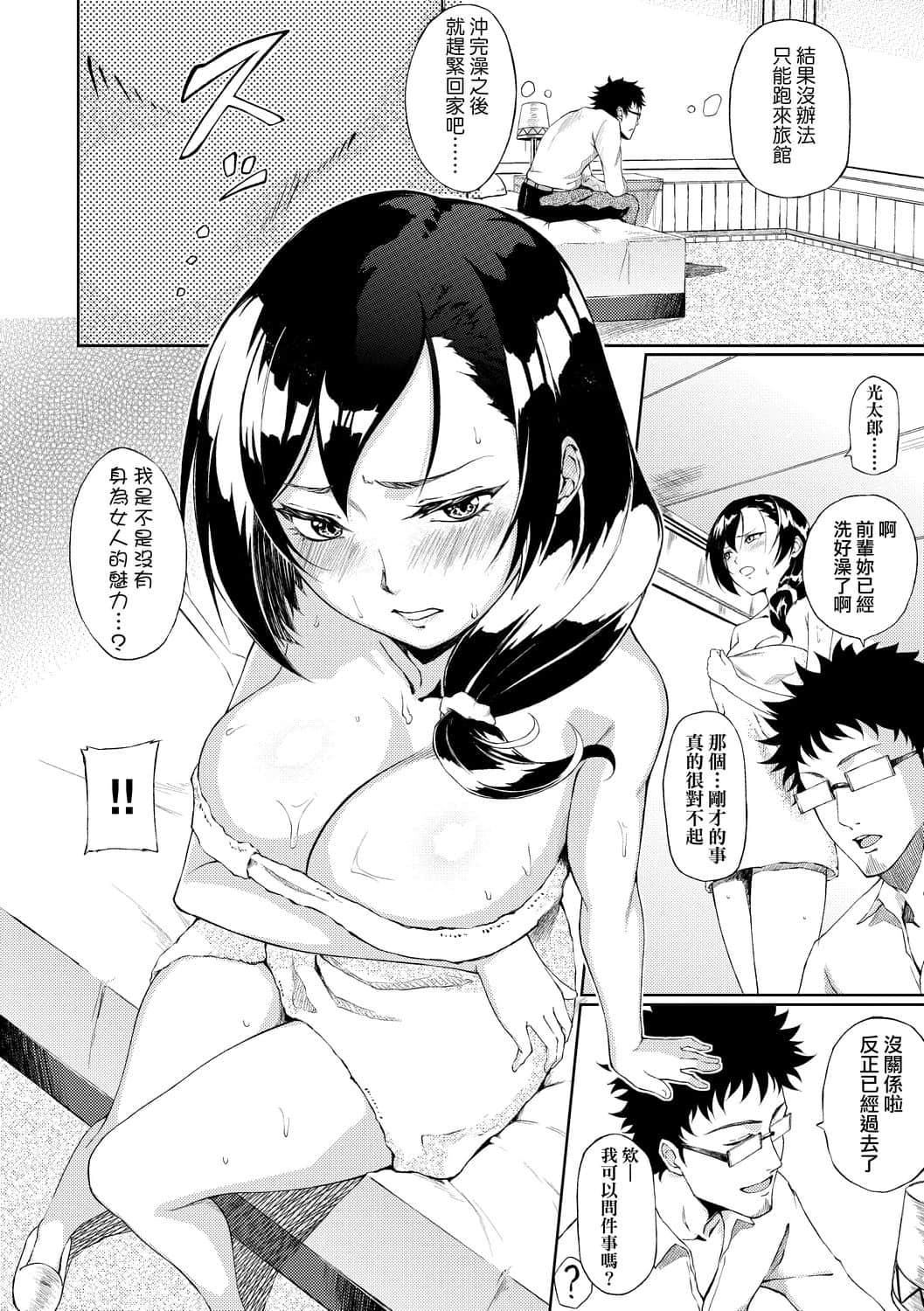 [駿河クロイツ]まなざしテンプテーション[中國翻訳][DL版][駿河クロイツ]まなざしテンプテーション[中國翻訳][DL版]