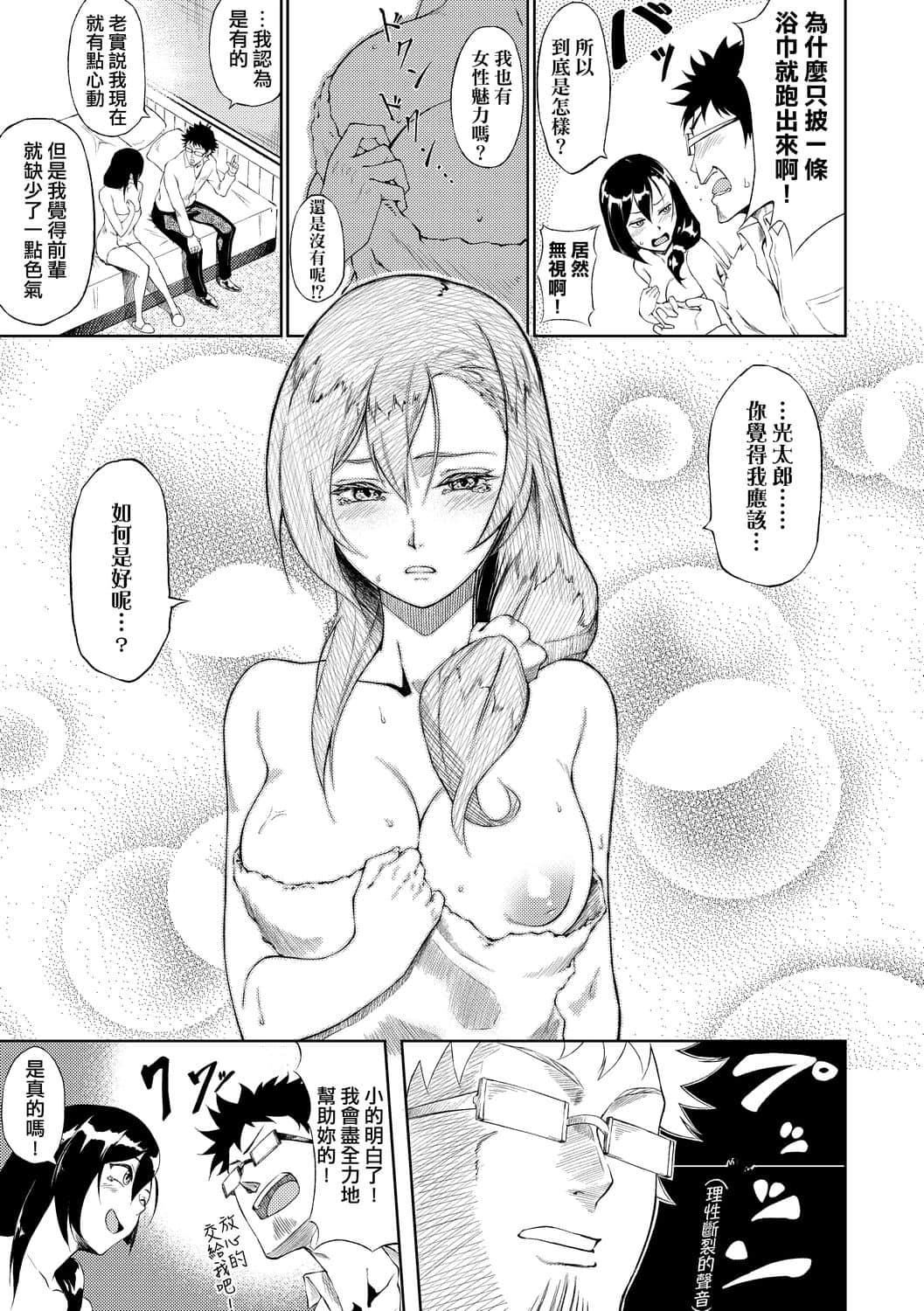 [駿河クロイツ]まなざしテンプテーション[中國翻訳][DL版][駿河クロイツ]まなざしテンプテーション[中國翻訳][DL版]