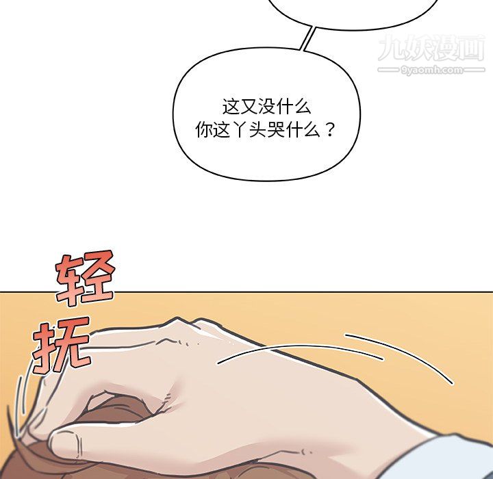 恋你如初恋第96话