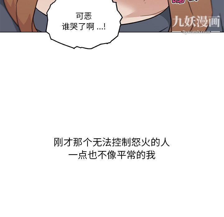恋你如初恋第96话