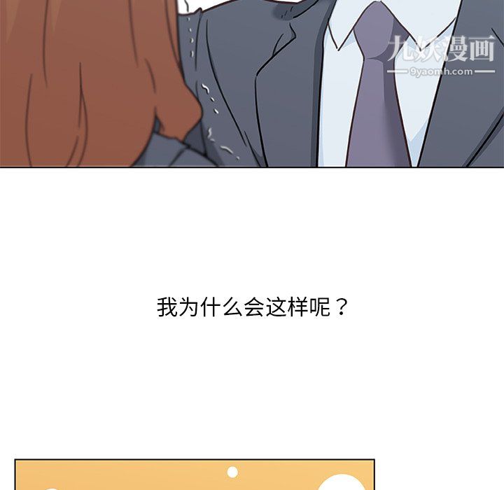 恋你如初恋第96话