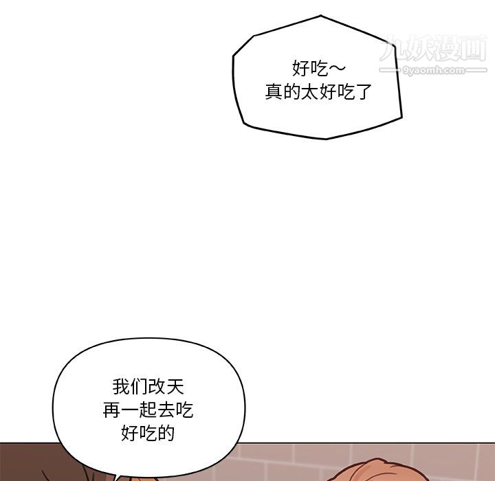 恋你如初恋第96话