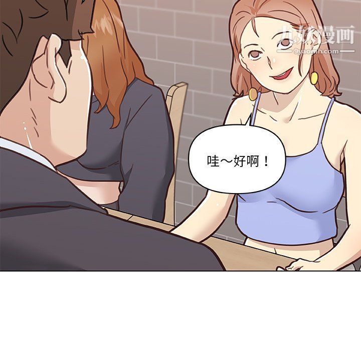 恋你如初恋第96话