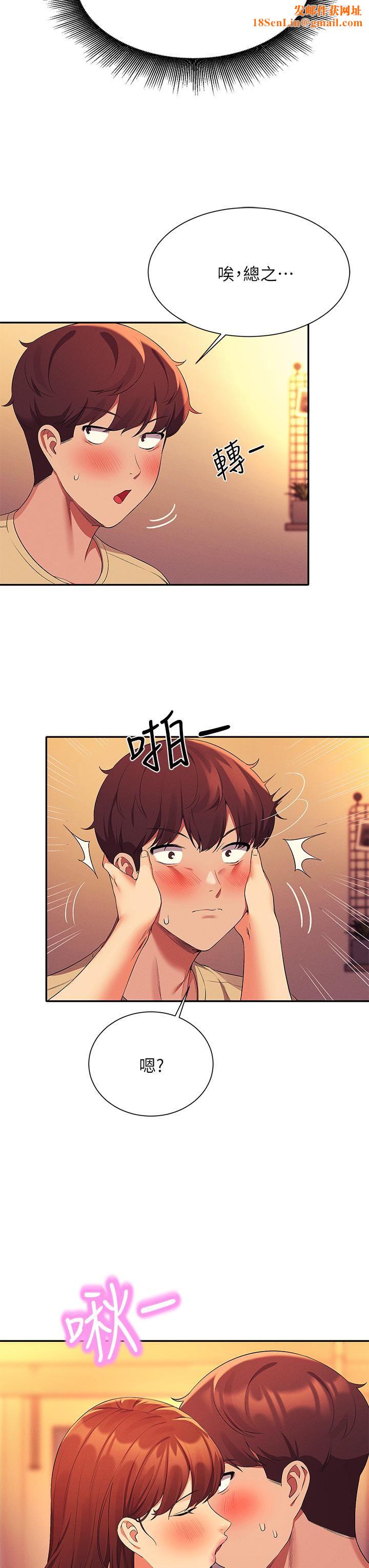 谁说理组没正妹?第63话-学妹们的报恩