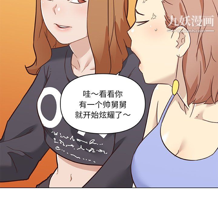 恋你如初恋第96话