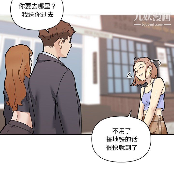 恋你如初恋第96话