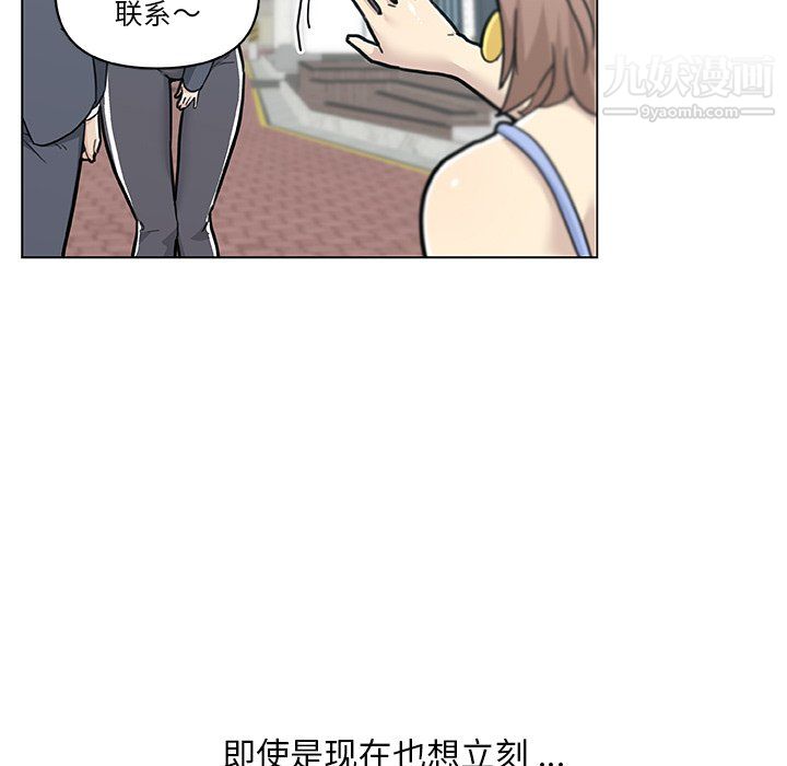 恋你如初恋第96话
