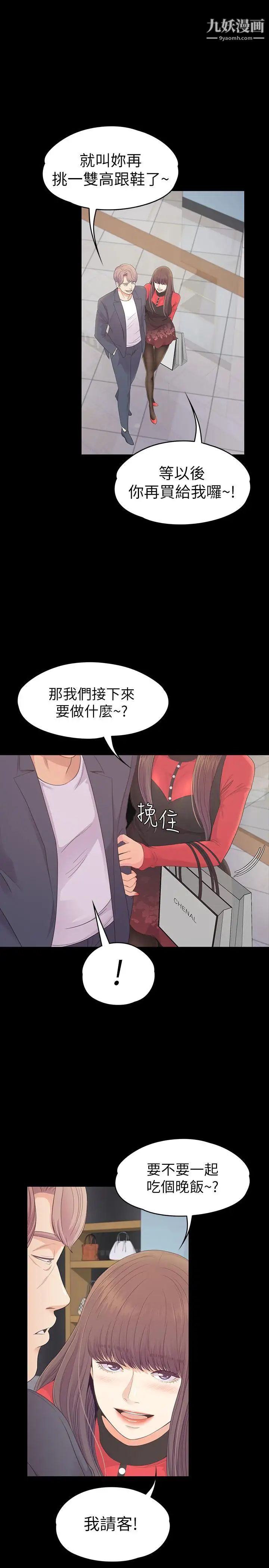 江南罗曼史第76话-你要来当妈妈桑吗？