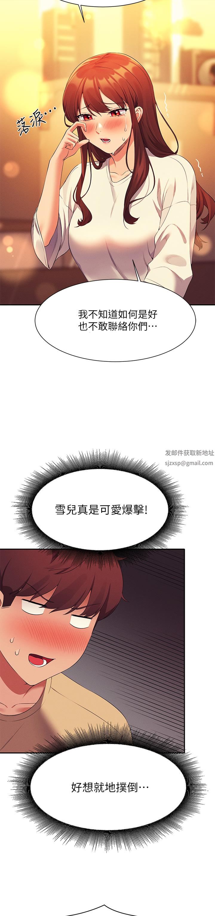 谁说理组没正妹?第63话-学妹们的报恩