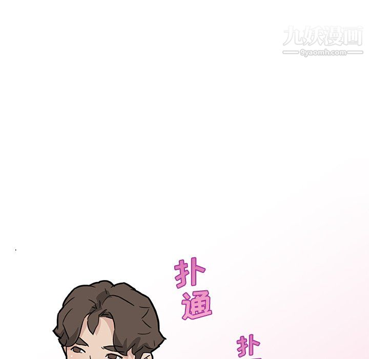 恋你如初恋第96话