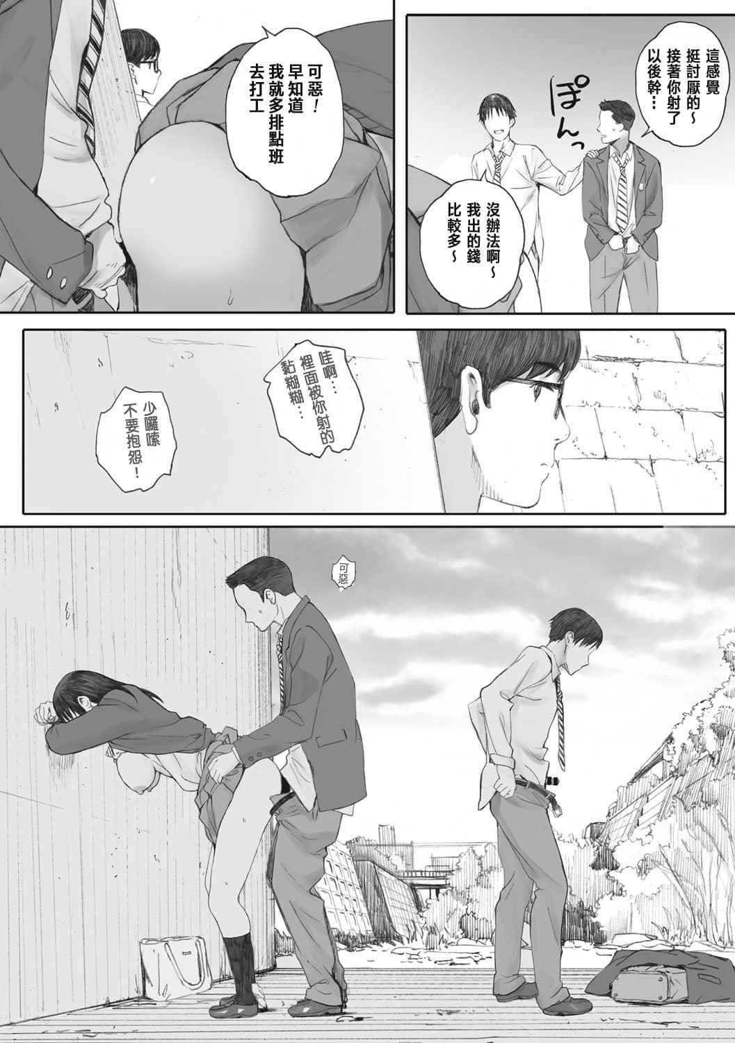[荒井啓]群青群像[心血來潮的村民渣重嵌][DL版][荒井啓]群青群像[心血來潮的村民渣重嵌][DL版]