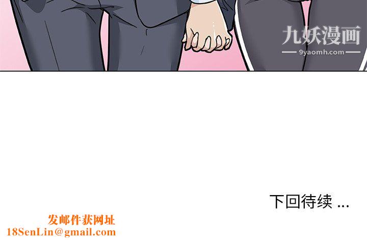 戀你如初戀第96話