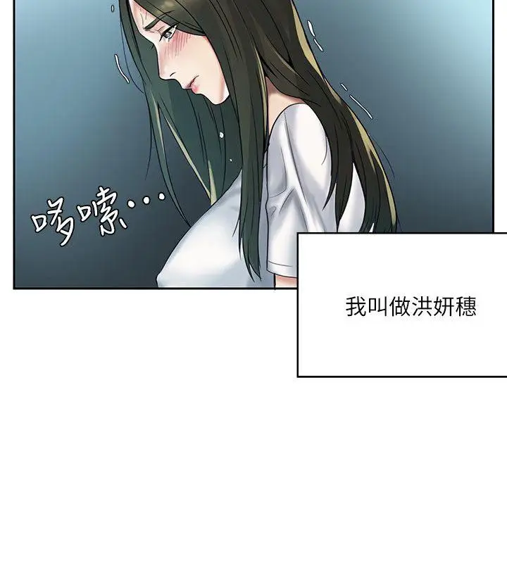狼爪下的少女第1话