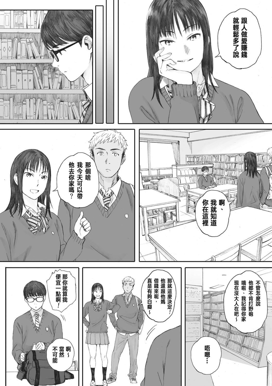 [荒井啓]群青群像[心血來潮的村民渣重嵌][DL版][荒井啓]群青群像[心血來潮的村民渣重嵌][DL版]