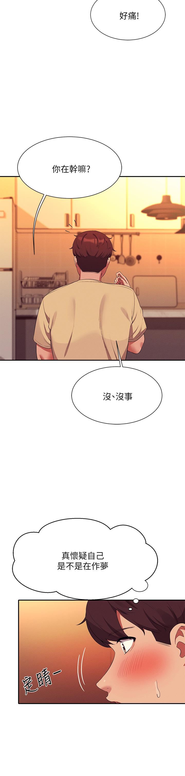 谁说理组没正妹?第64话-变态的3P混战