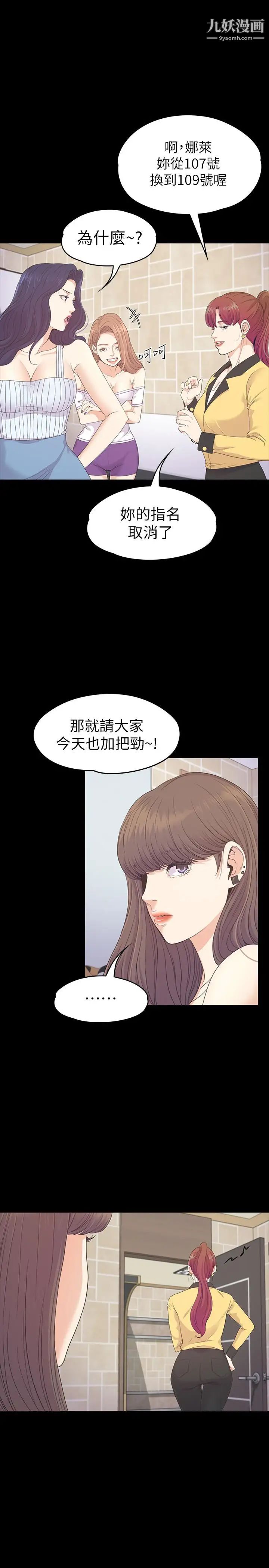 江南羅曼史第77話-借钱需要的担保品