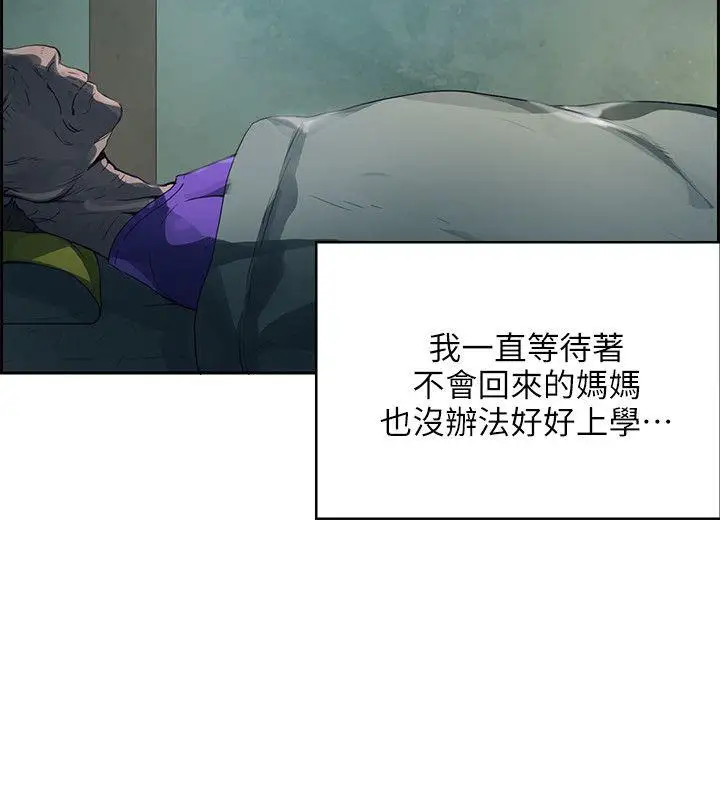 狼爪下的少女第1話
