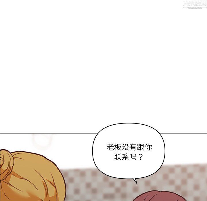 戀你如初戀第97話