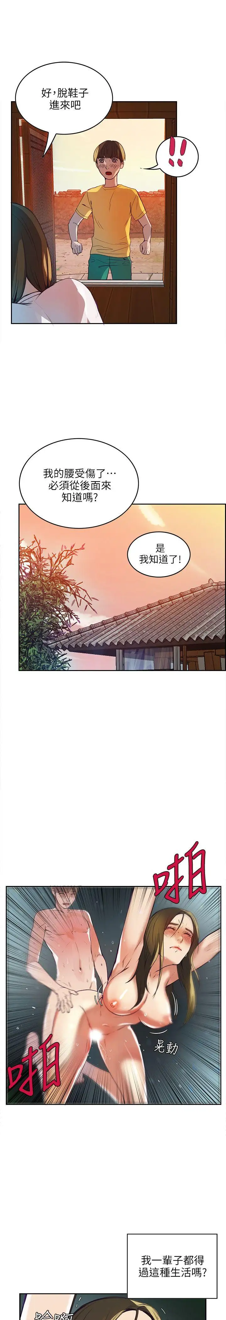 狼爪下的少女第1話