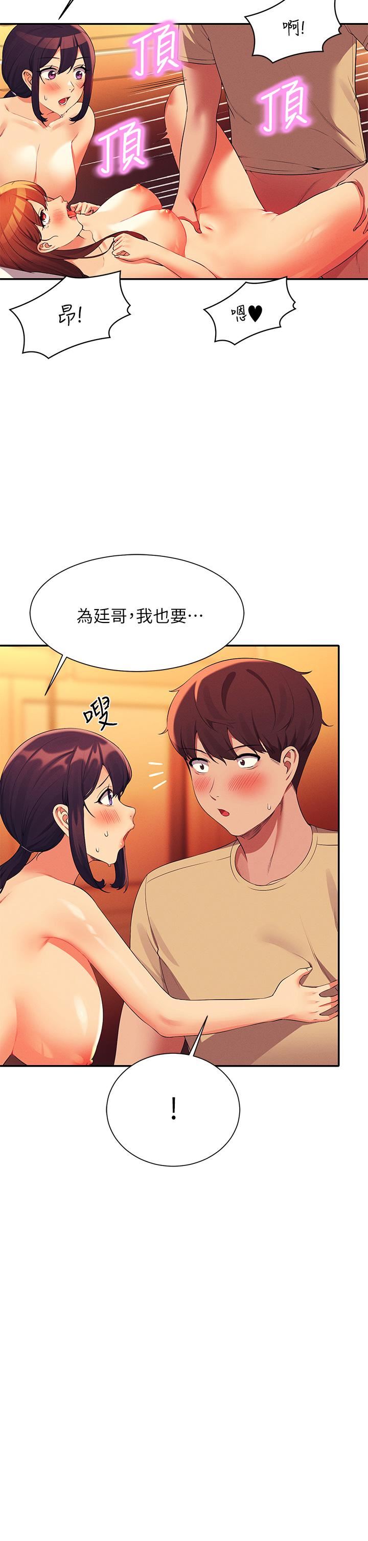 誰說理組沒正妹?第64話-變態的3P混戰