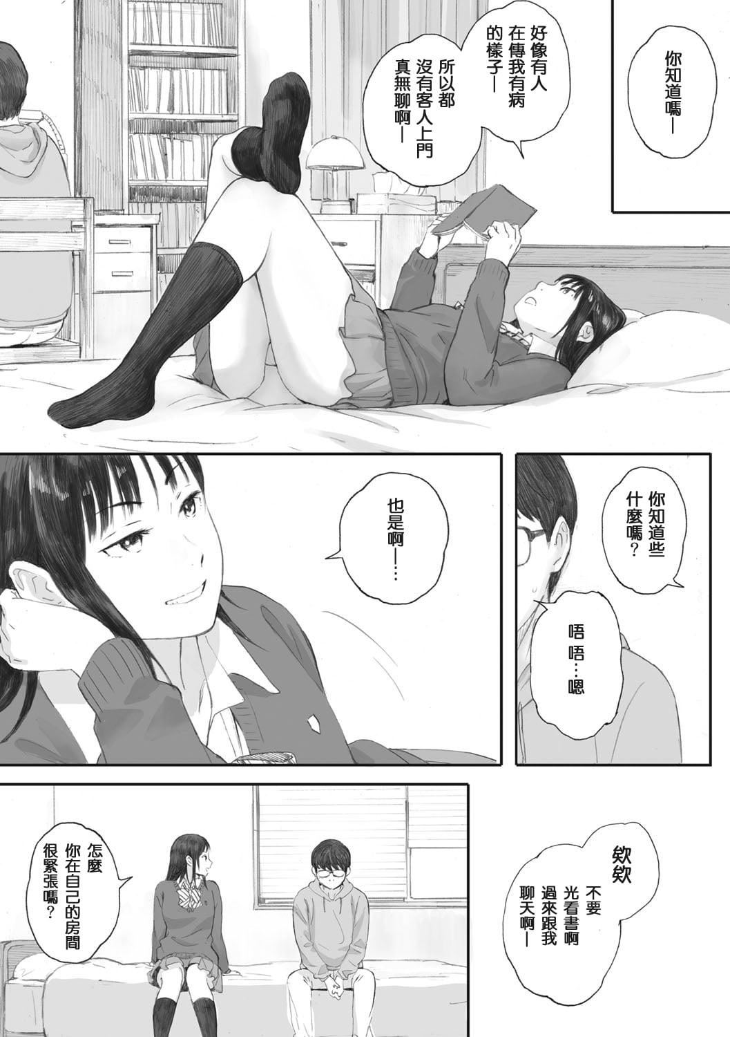[荒井启]群青群像[心血来潮的村民渣重嵌][DL版][荒井启]群青群像[心血来潮的村民渣重嵌][DL版]