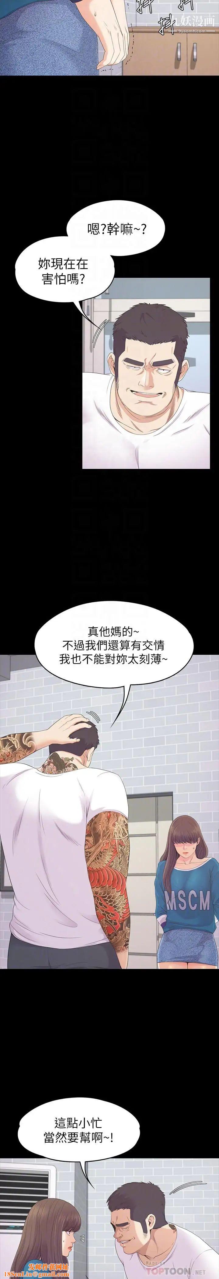江南罗曼史第77话-借钱需要的担保品