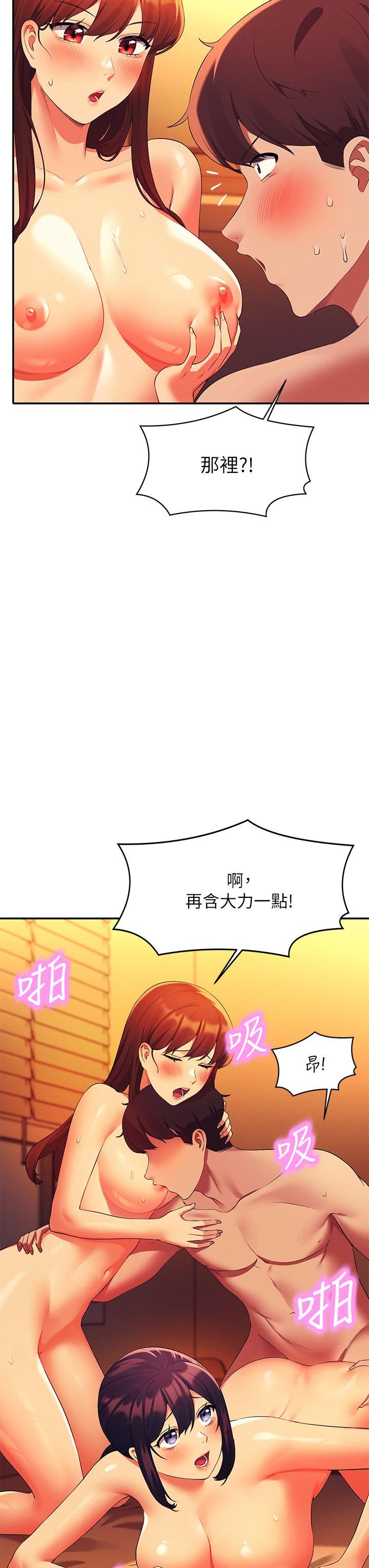 《谁说理组没正妹?》第65话-把葛格的棒棒插进来♥
