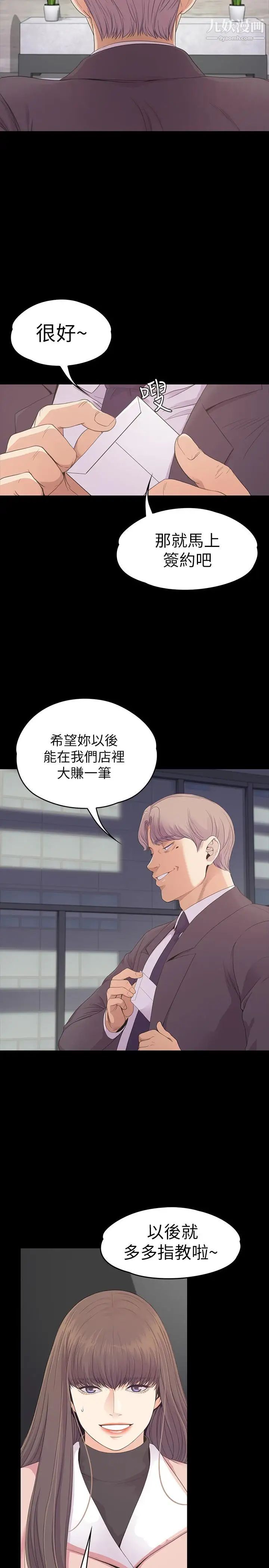 江南罗曼史第77话-借钱需要的担保品