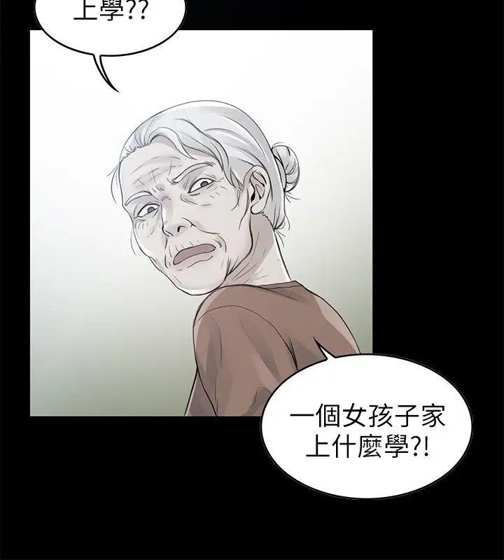 狼爪下的少女第2話