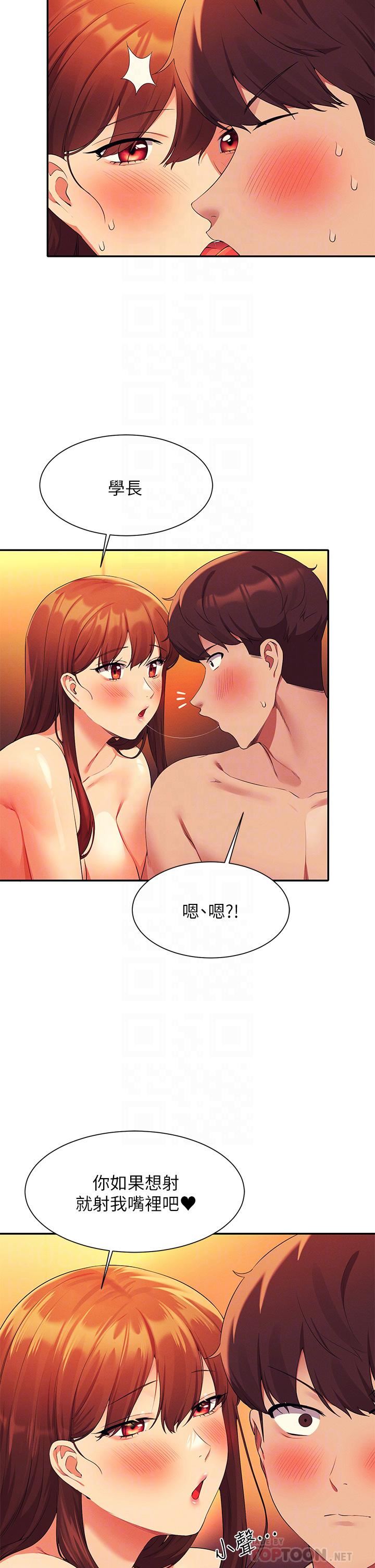 《谁说理组没正妹?》第65话-把葛格的棒棒插进来♥