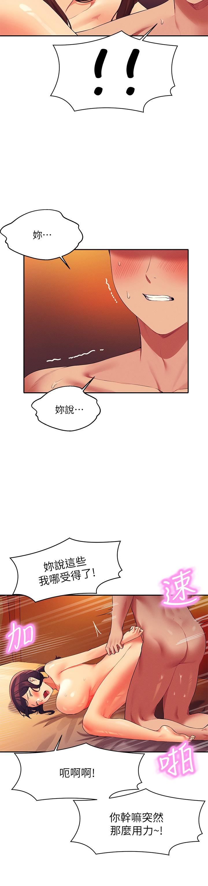 谁说理组没正妹?第65话-把葛格的棒棒插进来♥