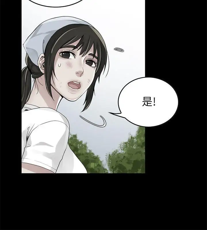 狼爪下的少女第2話
