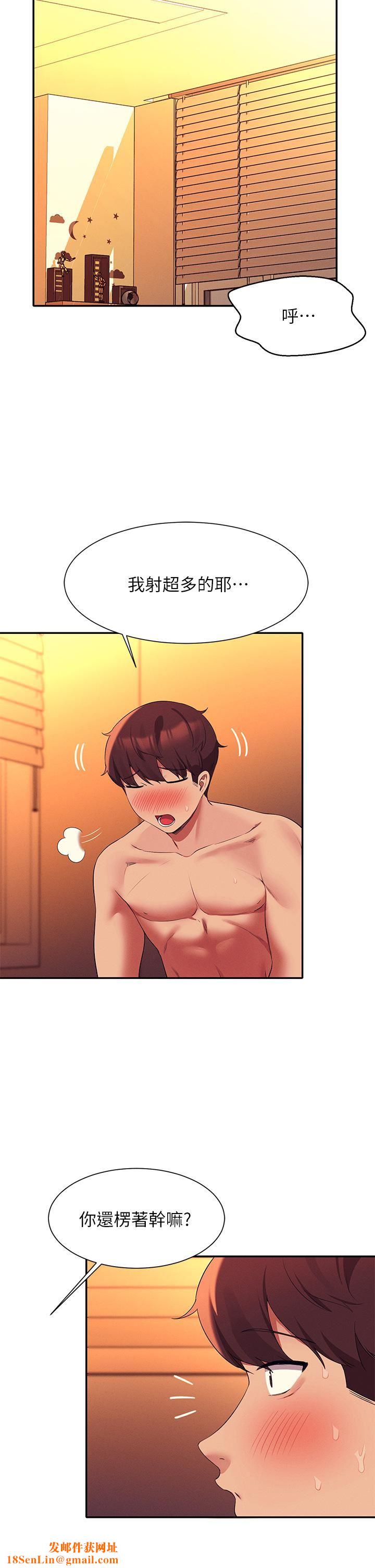 谁说理组没正妹?第65话-把葛格的棒棒插进来♥