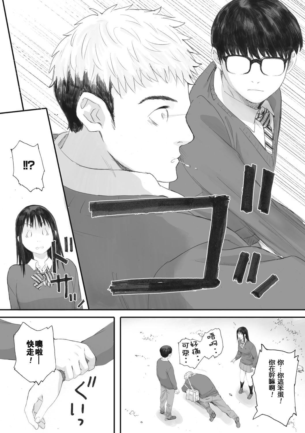[荒井启]群青群像[心血来潮的村民渣重嵌][DL版][荒井启]群青群像[心血来潮的村民渣重嵌][DL版]