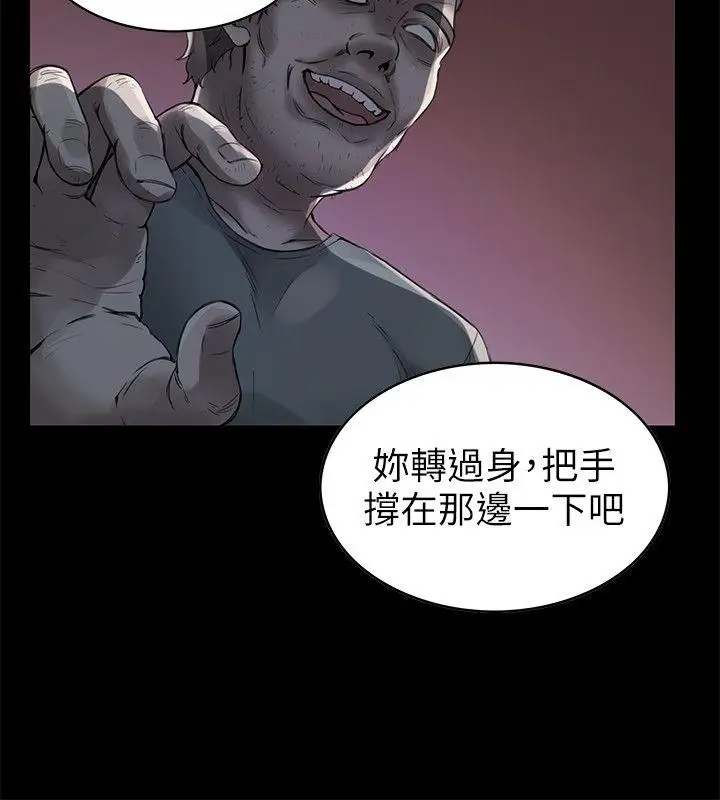 狼爪下的少女第2話