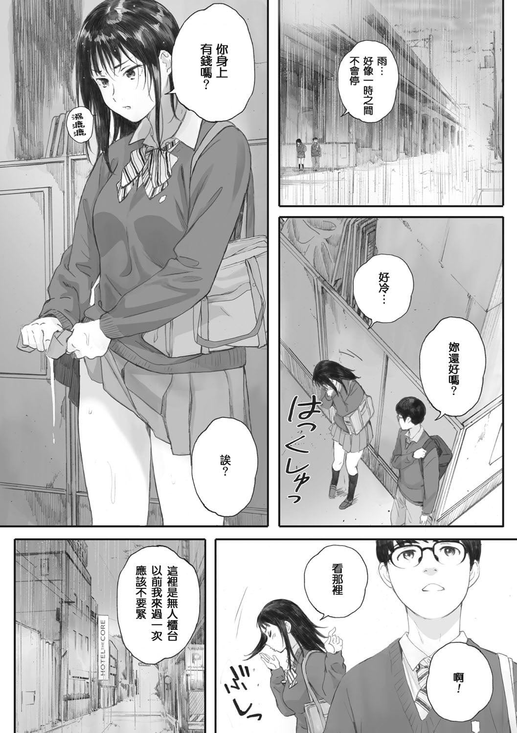 [荒井启]群青群像[心血来潮的村民渣重嵌][DL版][荒井启]群青群像[心血来潮的村民渣重嵌][DL版]