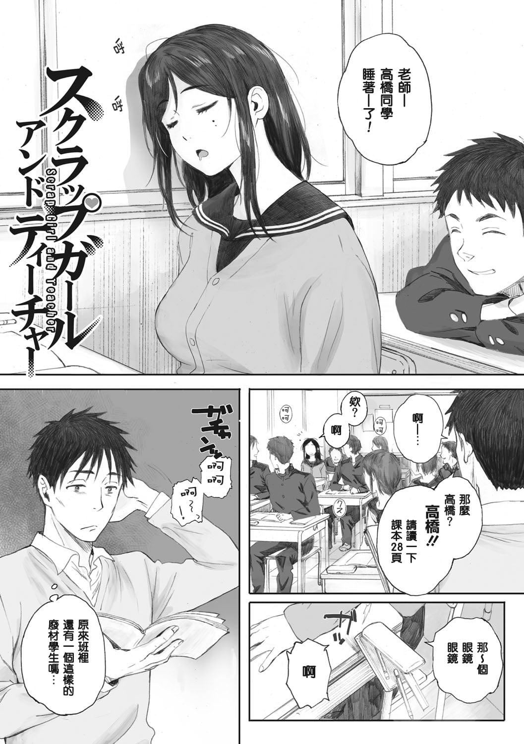 [荒井启]群青群像[心血来潮的村民渣重嵌][DL版][荒井启]群青群像[心血来潮的村民渣重嵌][DL版]