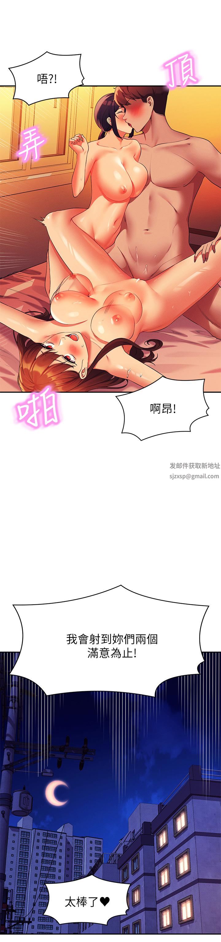 谁说理组没正妹?第66话-等着被上的漂亮学妹