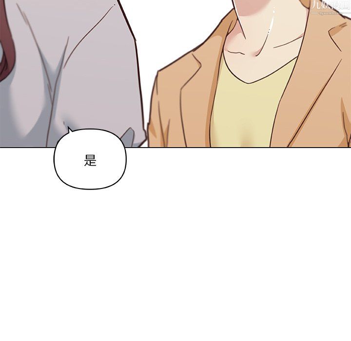 戀你如初戀第97話