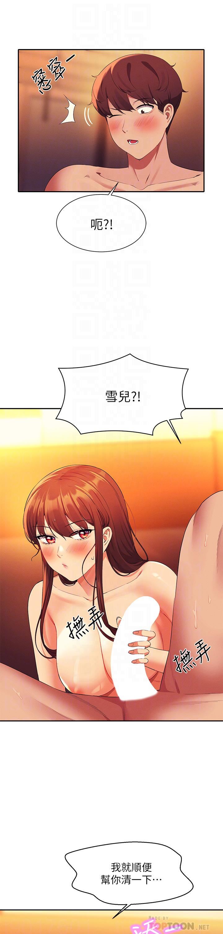誰說理組沒正妹?第66話-等著被上的漂亮學妹
