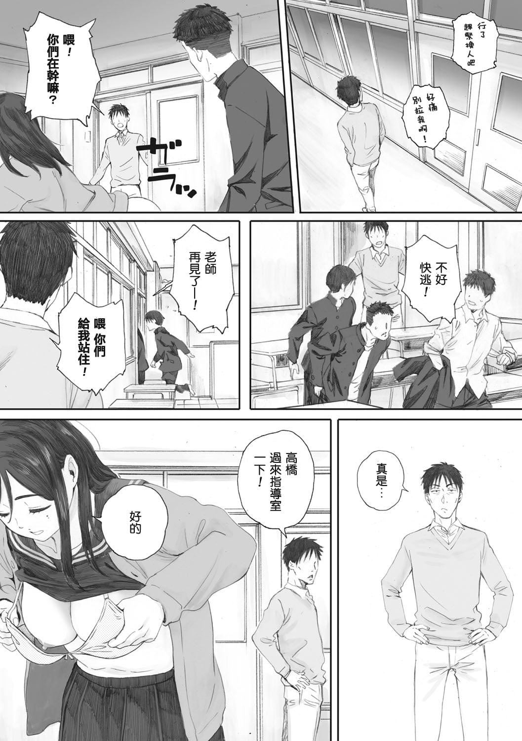 [荒井启]群青群像[心血来潮的村民渣重嵌][DL版][荒井启]群青群像[心血来潮的村民渣重嵌][DL版]